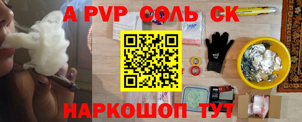 А ПВП СК  Вход с VPN  Альфа ПВП  Симферополь 