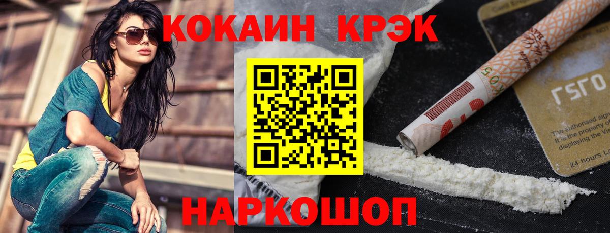 Cocaine Боливия Симферополь