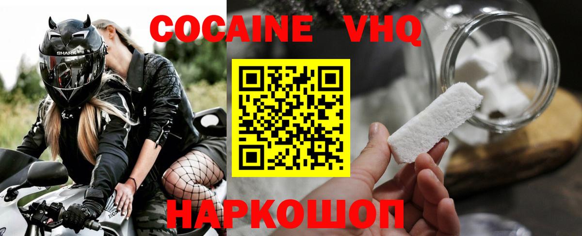 Кокаин 98%  КОКАИН 99%  Симферополь  Вход с VPN 