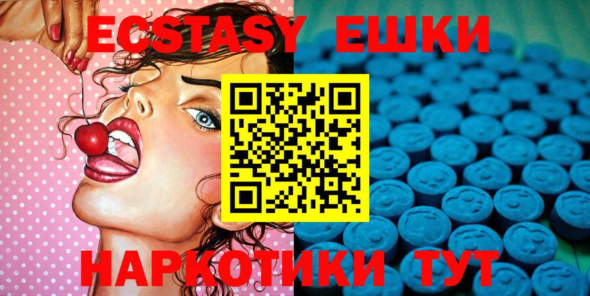 Ecstasy  Ecstasy louis Vuitton  Вход с VPN  Симферополь  Ecstasy Punisher 
