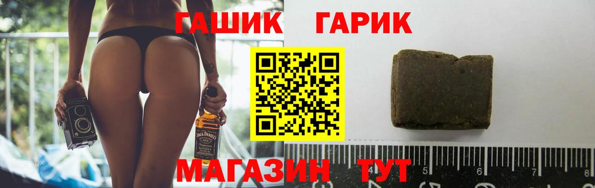 ГАШИШ Cannabis Симферополь