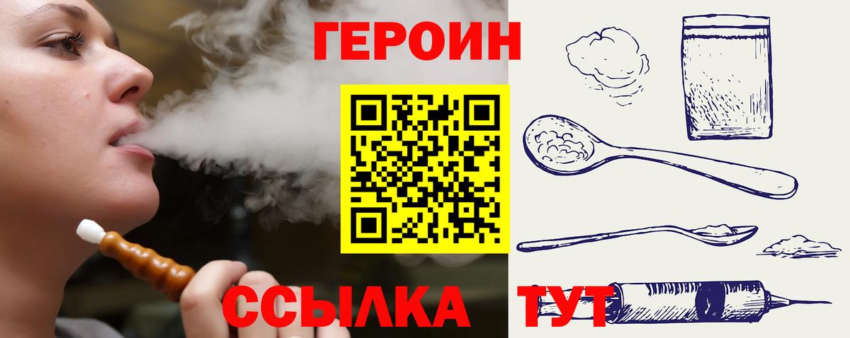 Симферополь  Героин  Вход с VPN  ГЕРОИН Heroin 