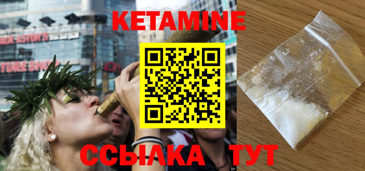 Кетамин VHQ  Вход с VPN  Симферополь  Кетамин ketamine 