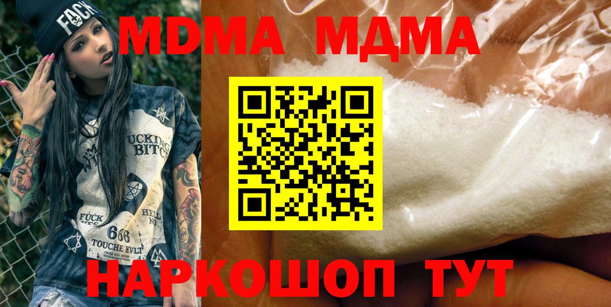 Симферополь  MDMA кристаллы  MDMA молли  Вход с VPN 