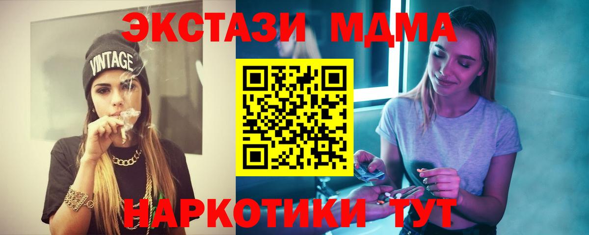 MDMA молли Симферополь