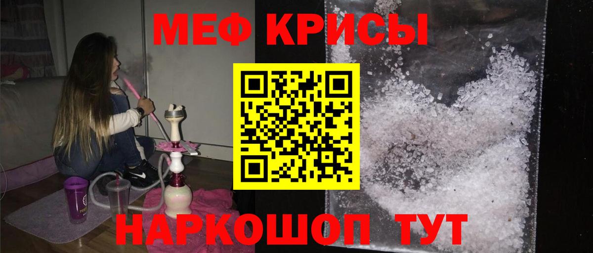 МЕФ  Меф мука  Вход с VPN  Мефедрон  omg   Симферополь 