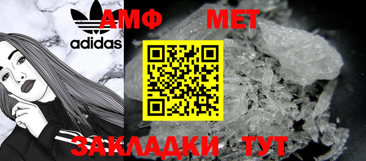 Симферополь  МЕТАМФЕТАМИН мет  Первитин  МЕТАМФЕТАМИН мет  Вход с VPN 