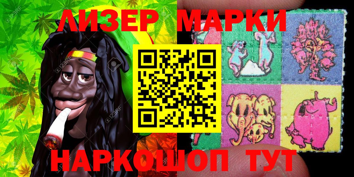 Симферополь  Наркотические марки 1500мкг  Вход с VPN 
