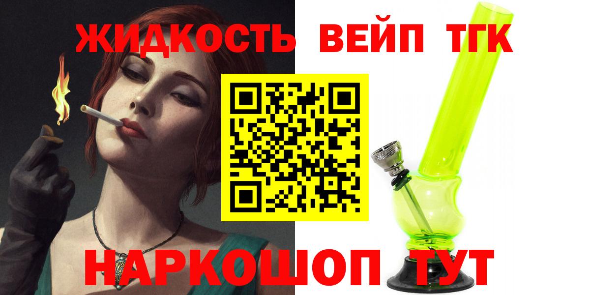 Симферополь  Дистиллят ТГК концентрат  Вход с VPN  ТГК вейп с тгк 
